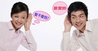 夫妻請固定進廠保養，婚姻的戀愛幸福感