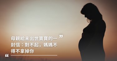 女人心事,引產