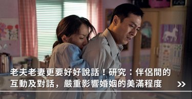 婚姻,夫妻
