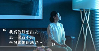 婚姻,夫妻,家庭關係