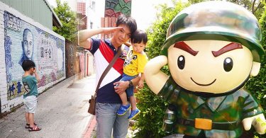 【親子旅遊】老兵園區，充滿故事的彩繪村