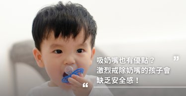 奶嘴,育兒,嬰兒