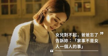 兩性,夫妻