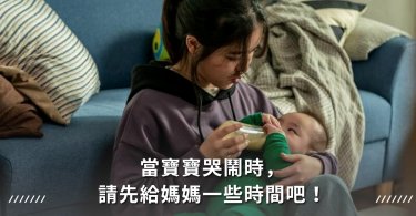 寶寶哭鬧