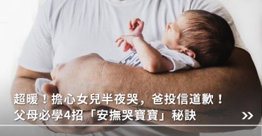 新生兒,寶寶哭