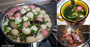 鹹湯圓,煮湯圓,元宵 湯圓,湯圓煮法,湯圓做法,客家鹹湯圓,客家湯圓,湯圓作法,鮮肉湯圓
