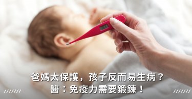 健康,小兒科醫師,退燒藥