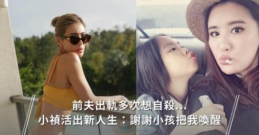 小禎,李進良,犀利人妻,外遇