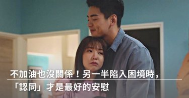 婚姻,親密關係,情緒