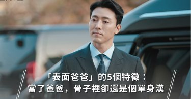 結婚,生孩子,相處,戀愛,靠北
