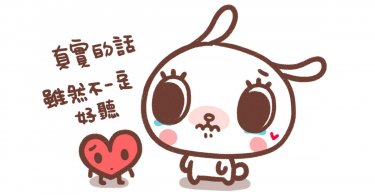 爸媽,耳提面命,碎碎念,提醒,督促,嚇阻,耳邊風,教養,左耳進右耳出,育兒資訊,教養,親子教養,