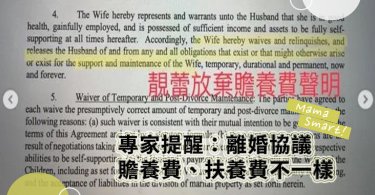 離婚為了談錢撕破臉，贍養費≠扶養費！有3筆錢得仔細算