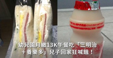 幼兒園,均衡飲食,營養午餐