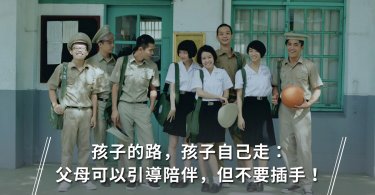 升學,學業