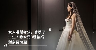 擇偶條件,交往條件,婚姻,結婚對象,伴侶