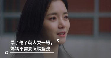 當單親媽媽，如果沒錢要怎麼養孩子？必須工作的話要怎麼陪孩子？