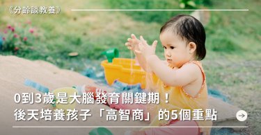大腦發育,智商,親子共讀
