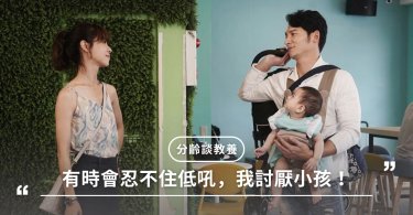 媽媽,母愛,討厭小孩,矛盾,抱怨
