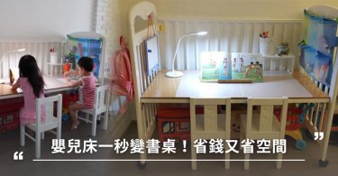 改造,木工,嬰兒床,書桌,DIY