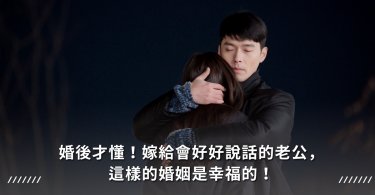 婚姻,夫妻