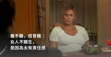 結婚生子,小孩責任感,少子化