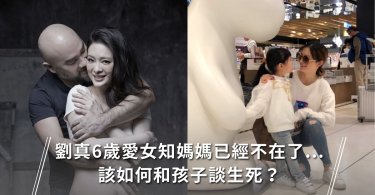 生命教育,生離死別,告別式