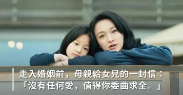 兩性交往,婚姻,擇偶,自信心,自尊心,獨立