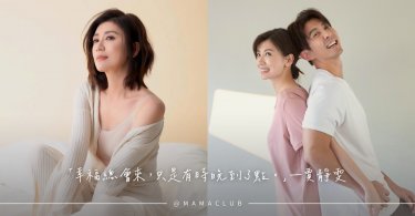 女人心事,愛自己,賈靜雯,幸福,愛情,婚姻維持,婚姻