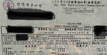 冷氣,省電,電費