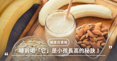 睡眠,長高