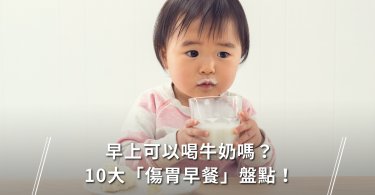 早餐,油炸食物,甜點,健康飲食,醃製品