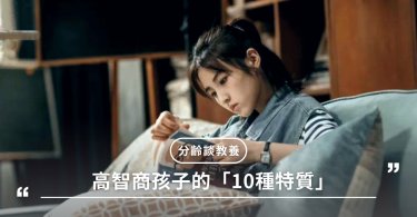 智商,潛能開發,專注力,模仿,想像力,提問,天才,智力測驗,