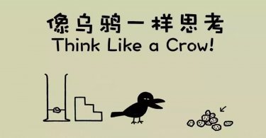 日本,益智,學習,親子,親子書單推薦,讓孩子變聰明,孩子 智商,聰明小孩