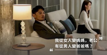 讓女人心冷的，絕對不只生孩子！