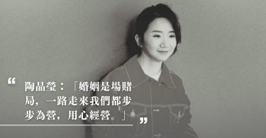 婚姻,兩性,夫妻相處