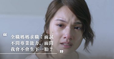 全職媽媽,工作,二胎,生育,婚姻