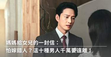婚姻,出軌,離婚,結婚,丈夫