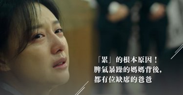 婚姻,家庭關係,教養