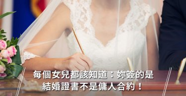 女兒,教養,媳婦,婚姻,尊重,育兒資訊,教養