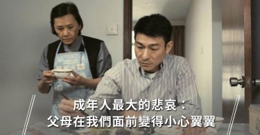 家庭關係,父母