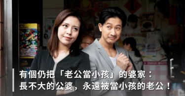 婚姻,夫妻,婆媳,婆家