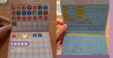 集點本,獎勵,存款