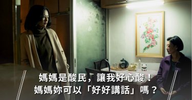 家庭,家庭關係,親子關係,教育,教養