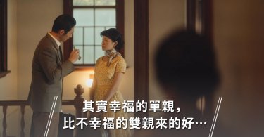 單親,單親家庭,單情媽媽