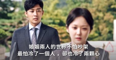 婚姻,夫妻