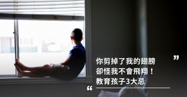 親子衝突,物質享受,學習成績,興趣培養,人格修養,父母期待,道德綁架,匱乏感,
