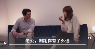 老公外遇，妻子卻向他道謝？女人一時的狠心，是因為太多時的傷心