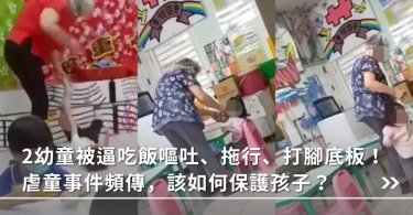 虐童,社工,家暴,強迫性交易,性剝削,兒少法,保護兒童