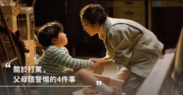 家庭教育,學齡前,教養