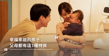如何教育小孩,小孩 教養,教育小孩 方法